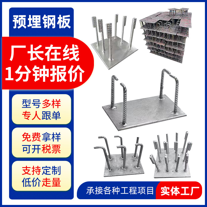 预埋件源头厂家防落梁预埋件基础焊接预埋钢板批发镀锌幕墙预埋板