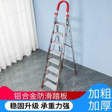 楼梯踏步垫不锈钢梯子家用人字梯折叠梯铝合金爬梯八步九步阁楼梯
