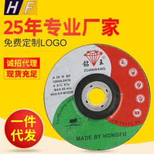 高速钢圆锯片 切割不锈钢管金属切割片铁铝管 棕刚玉100*6角磨片