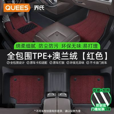 Lavida, Sagitar, Magotan, Passat, Golf, Modelə uyğun ayaqaltı - double-layer-tpe-footpad-red-australian-wool-carpet-surface