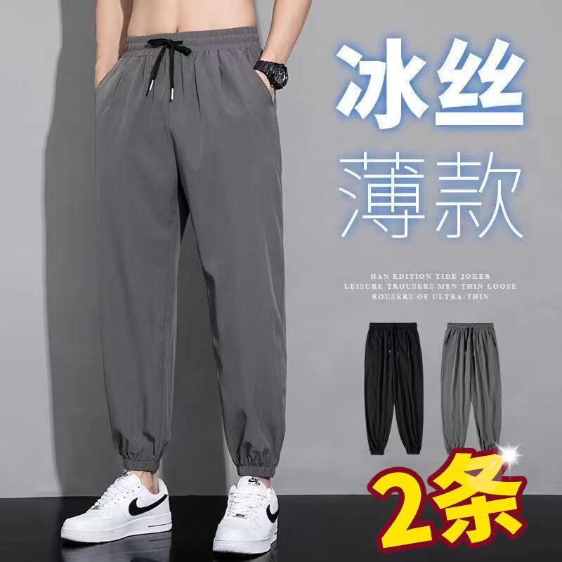Men's Summer Thin Ice Silk Quick-drying Loose Sports Drapant Ice Silk Pants Trendy Casual All-match Leg-length Pants