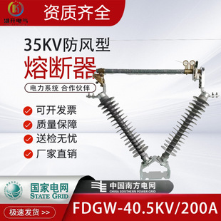 35KV�L늈��F���÷��LV�͸߉�����ʽ�۔���FDGW-40.5KV/200A  400