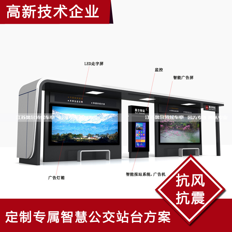 智能公交车站台语音报站系统公交站亭视频广告机公交站台制作厂家