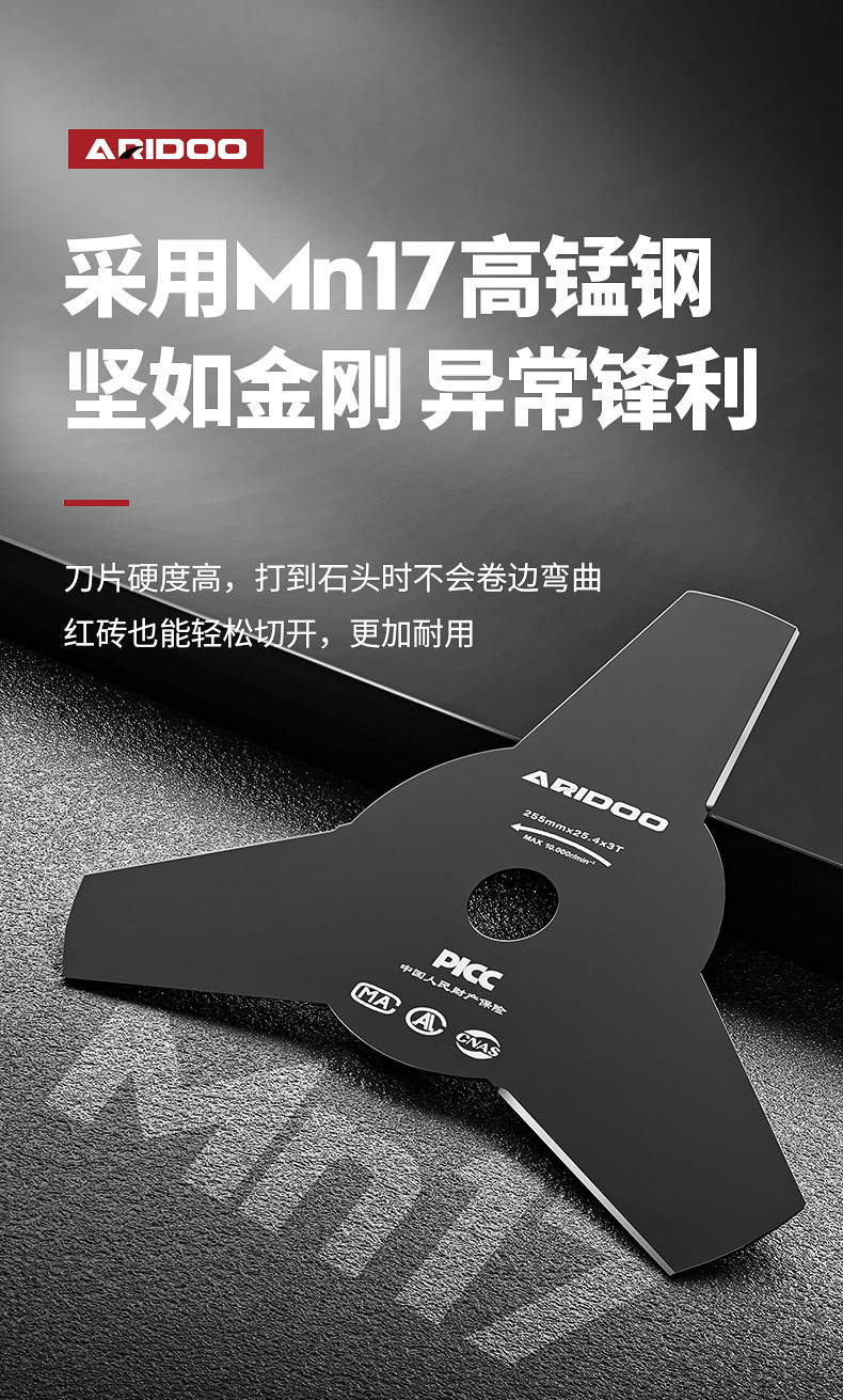 割草机刀片详情_09.jpg
