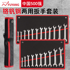 【メーカー直販】クロムメッキ双開口レンチ45 # 鋼オタクレンチセット自動車修理手動金物工具