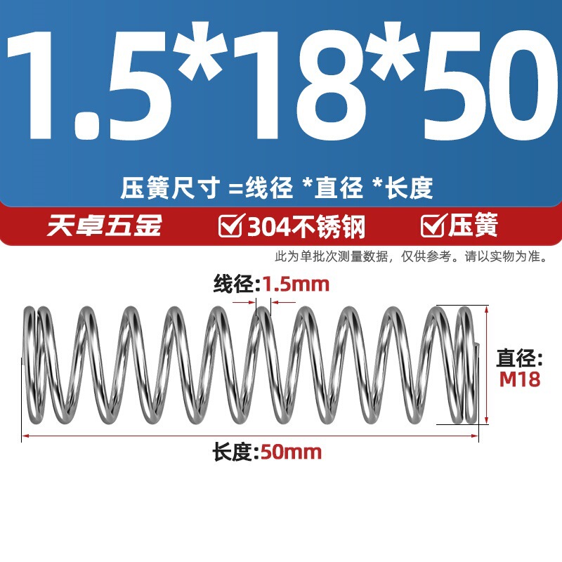 线径1.2 1.4 1.5mm 304不锈钢弹簧 压缩簧压力大小减震回位 Y型簧|undefined