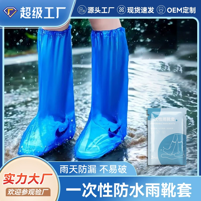 Одноразовые дождевые сапоги водонепроницаемый нескользящий утолщенный сельскохозяйственный завод для взрослых с высокой трубкой в дождливые дни носить износостойкие дождевые сапоги