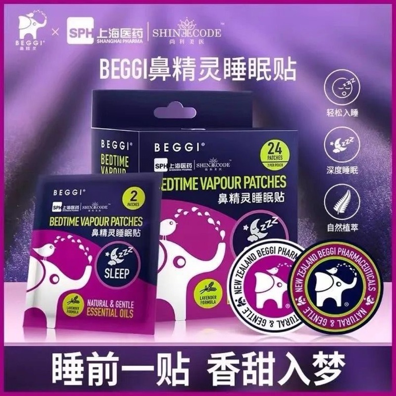BGO鼻精灵精油贴通鼻贴新西兰卢卡精油植物儿童成人鼻舒8贴/盒|undefined