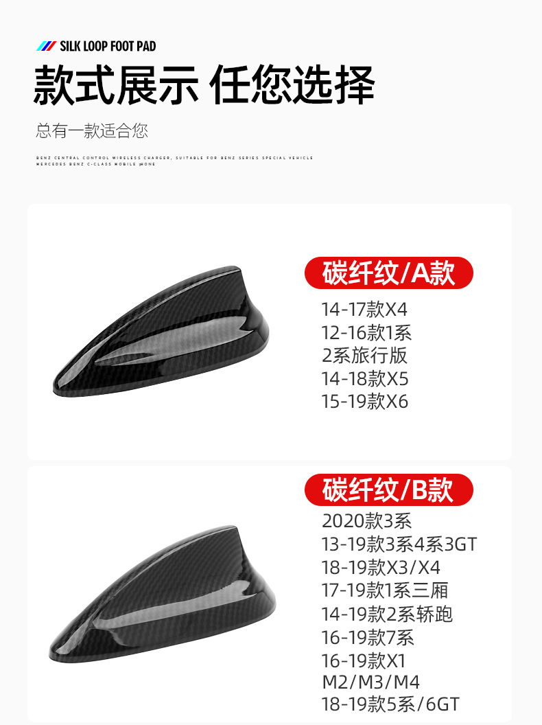 Suitable for BMW antenna carbon fiber antenna cover 1 series 2 series 3 series 4 series 5 series 7 series X1X3X5X6 modified shark fin