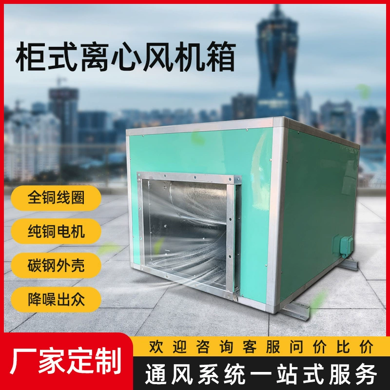 Фабрика оптовый шкаф центробежный вентилятор коробка пожарной сертификации вентилятор коробка пожарный вытяжной вентилятор