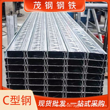 160c型钢6米价格c型钢建筑 屋架檩条 佛山钢材弯弧凉棚钢支架厂家