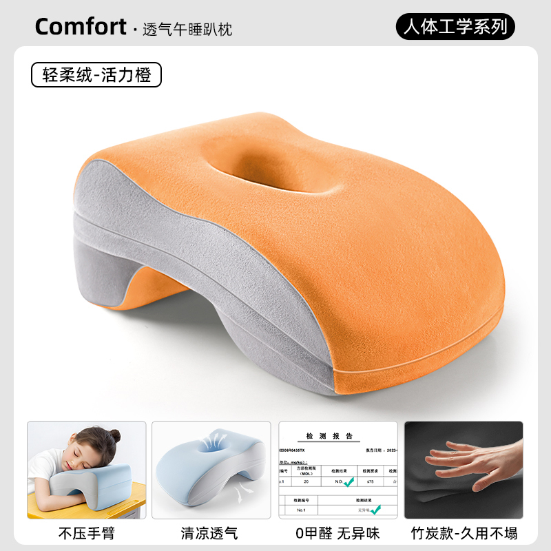 儿童午睡枕初中小学生趴睡枕教室桌子午休睡觉枕头趴趴枕|undefined