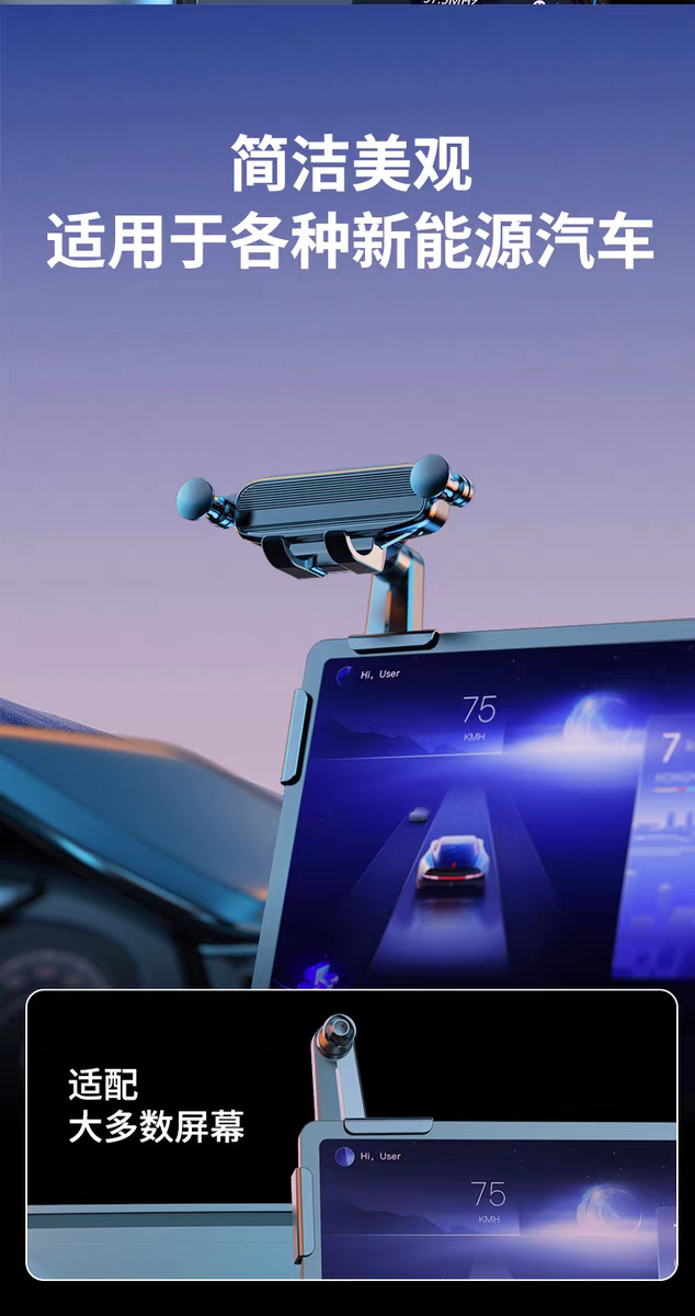 Car screen phone holder for new energy vehicles, floating central control screen clamp, specialized anti-shake phone navigation support bracket