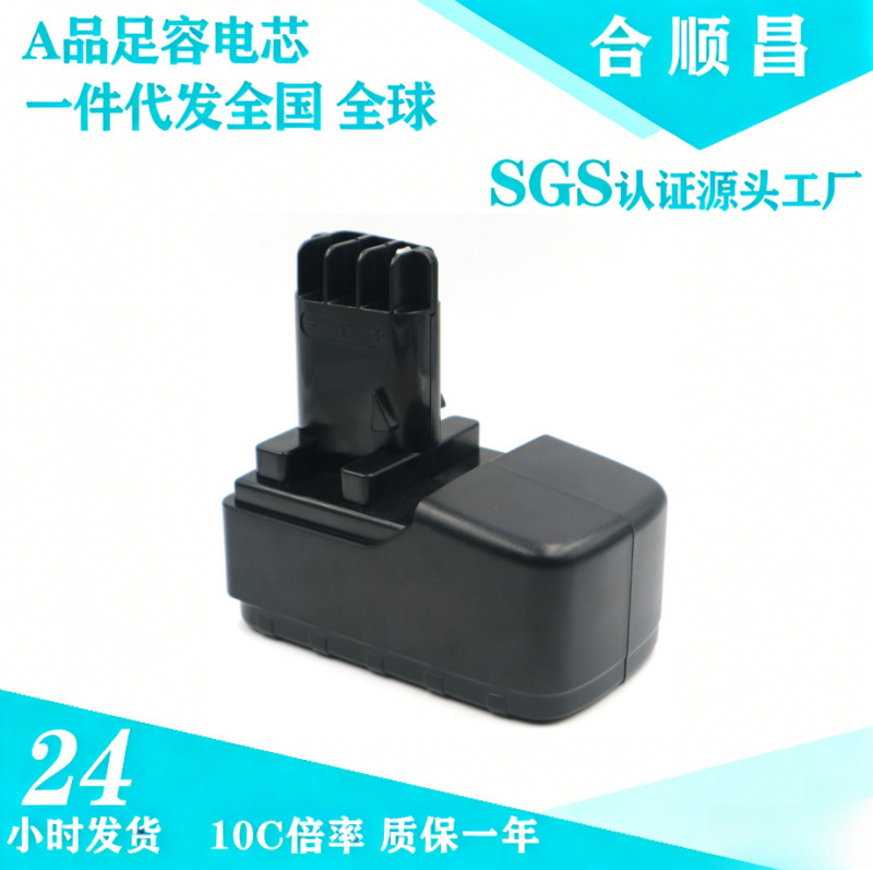 Compatible with Metabo 15.6V Bs 15.6 Plus Power Tool Battery, Nickel-Metal Hydride Battery, Wholesale from Manufacturer
