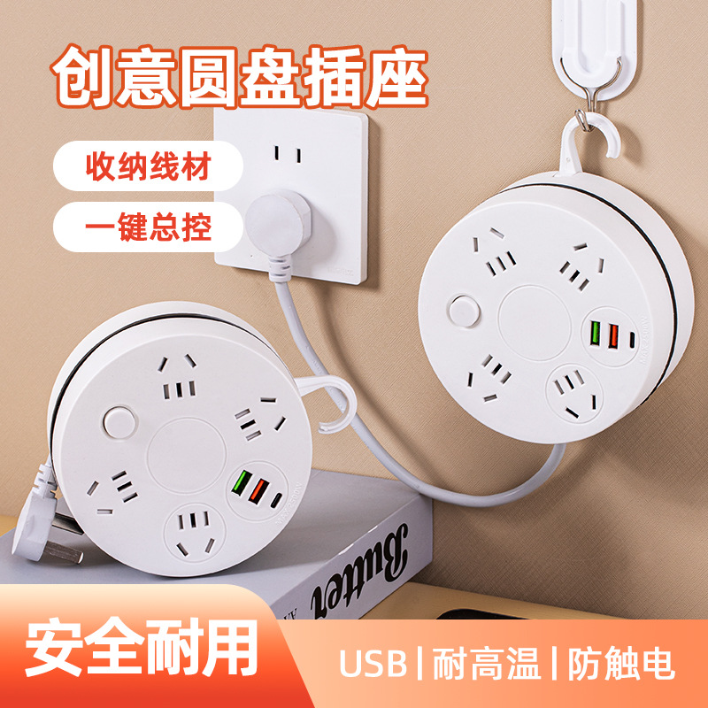 线可纳多功能USB插座面板多孔插排带线线板插线板长线宿舍插线板