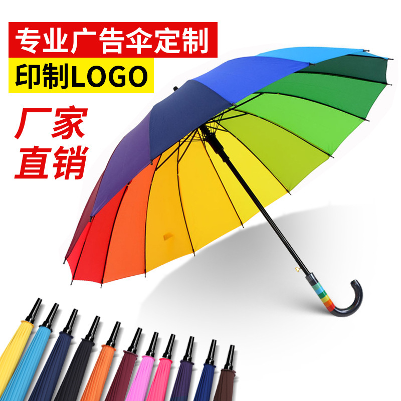 Large Rainbow Umbrella with 16 Ribs, Curved Handle, Long Handle, Thickened and Enlarged Manual Umbrella, Wholesale with Custom Logo Large Rainbow Umbrella with 16 Ribs, Curved Handle, Long Handle, Thickened and Enlarged Manual Umbrella, Wholesale with Custom Logo