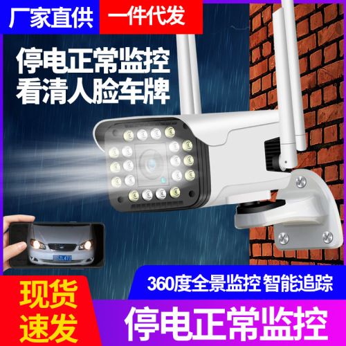 4G wireless camera monitor for home remote mobile phone high-definition night vision 360-degree panoramic full no dead angle