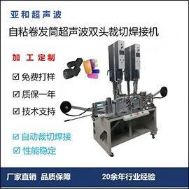 熔接机;其他电子制造;焊接操作机