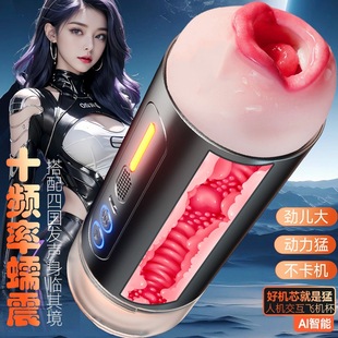 Jiuai Aircraft Male Cup Fully Automatic Masturbation Sex Toy Telescopic Gun Stand Sexy Adult Supplies Penis Exerciser