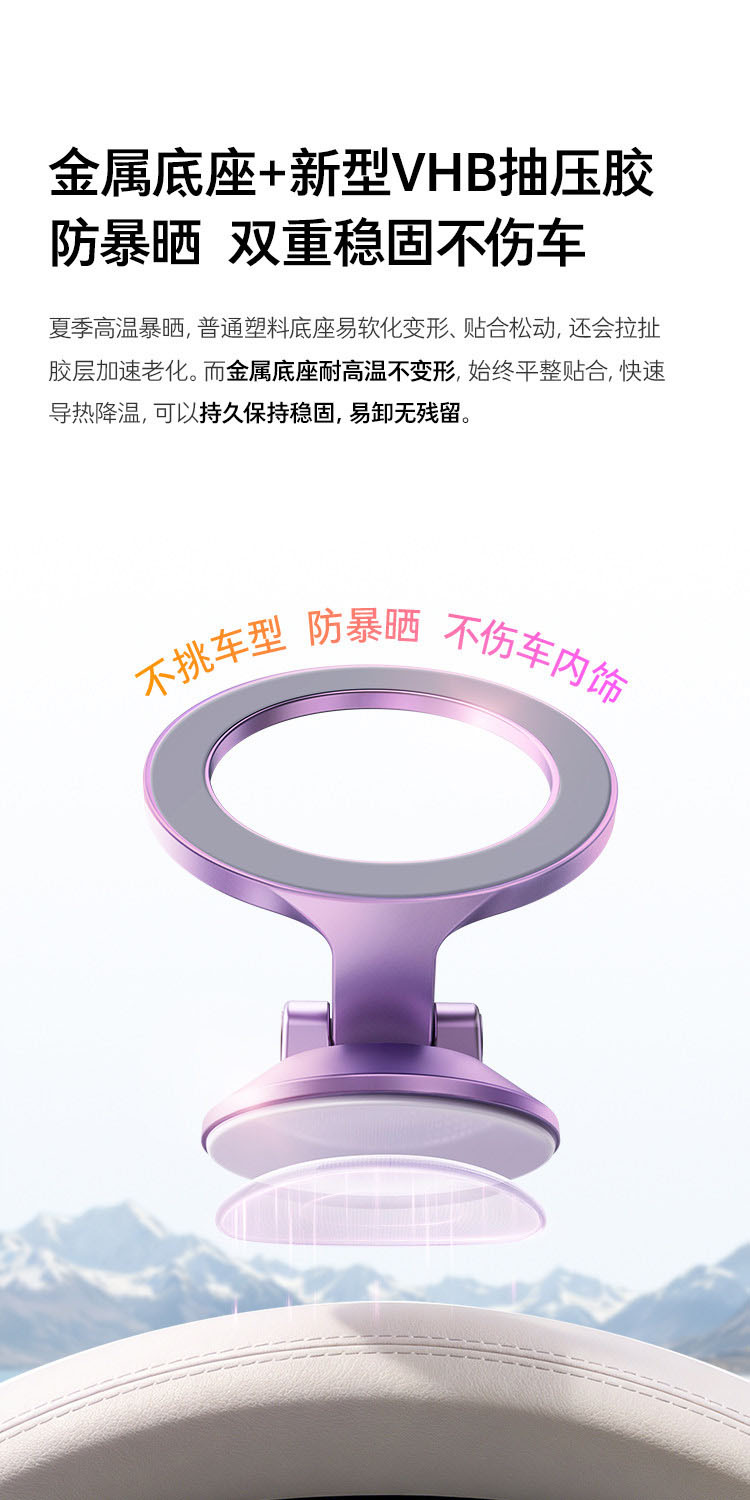 Cross-border car phone holder, 2026 new model, magnetic navigation, center console, dashboard car phone holder