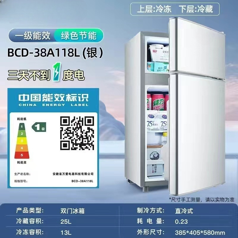 双开门家用迷你宿舍小冰箱 超划算租房酒店客房用冷冻冷藏箱办公|undefined