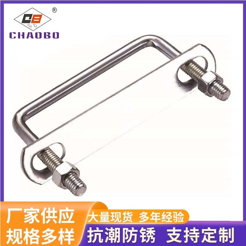 厂家供应 紧固件铁 不锈钢方型U型栓 批发CB-0412