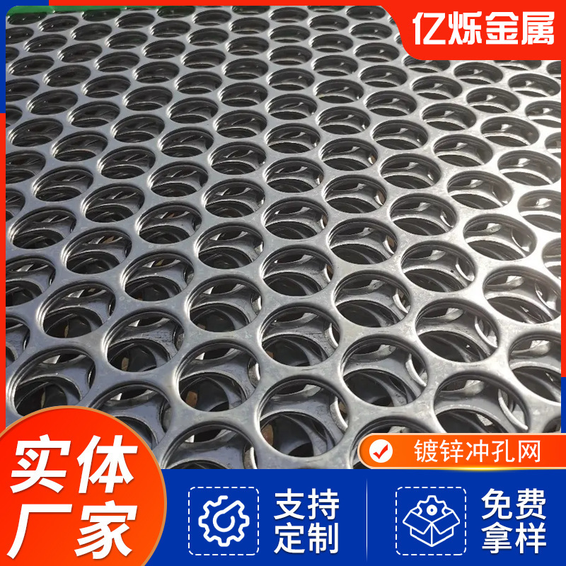 热镀锌冲孔网金属防护冲孔板洞洞板阳台花架垫板工业滤筛网圆孔板