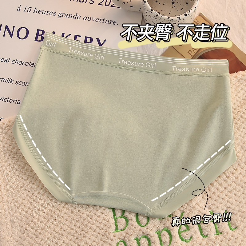 7A 抗菌綿下着女性の綿延長ボトムミッドウエスト快適通気性シンプルな女性のブリーフ新しいスタイル|undefined