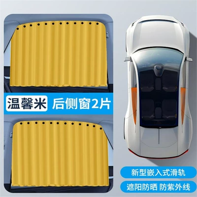 car curtain sunshade block, Car curtains - warm-rice-rear-pair-embedded-real-slide-rail-leather-strap-push-pull-smooth