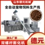 自动狗粮宠物膨化机