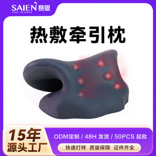 Cross-Border Hot-Selling Neck Pillow Saian Sn-Fc196-6 Hot Compress Physiotherapy Cervical Spine Pillow Three-Speed Heating Intelligent Hot Compress