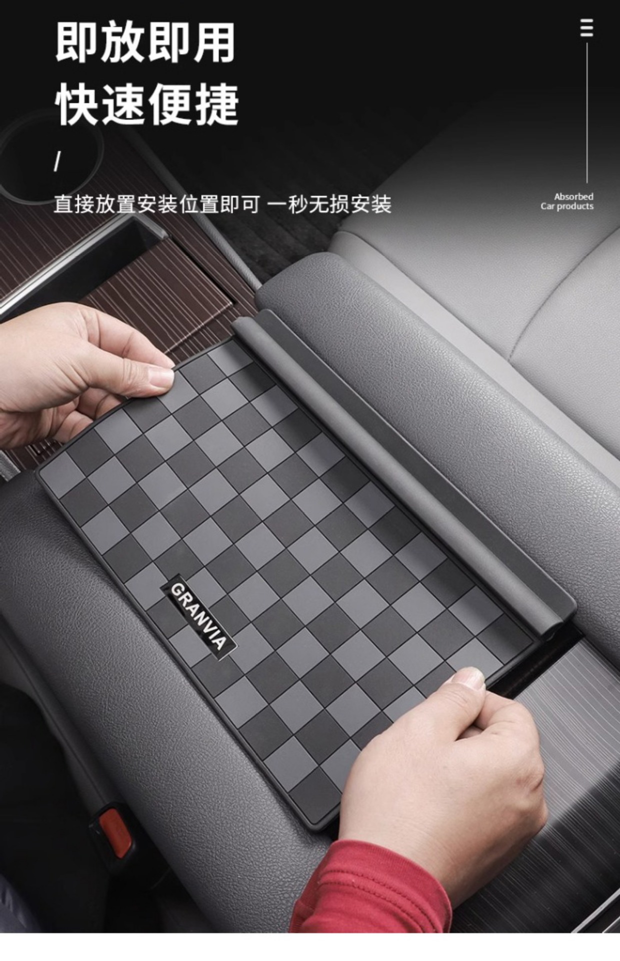 Suitable for Toyota Sienna Central Control Armrest Box Cover Anti-Slip Mat Sienna Anti-Leakage Strip Grevia Accessories Modification