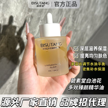 批发碧素堂白池花多效臻颜精华油保湿抗皱舒缓紧致养出嫩滑美肌