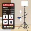 Штатив 2,4 м (усиленный), комплект с Bluetooth-пультом, 11" панелью и 57 см перекладиной