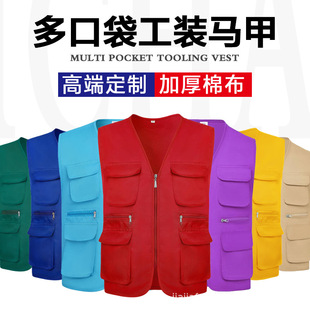 Multi-pocket vest custom printed logo work clothes volunteer vest printing travel advertising photography group tooling
