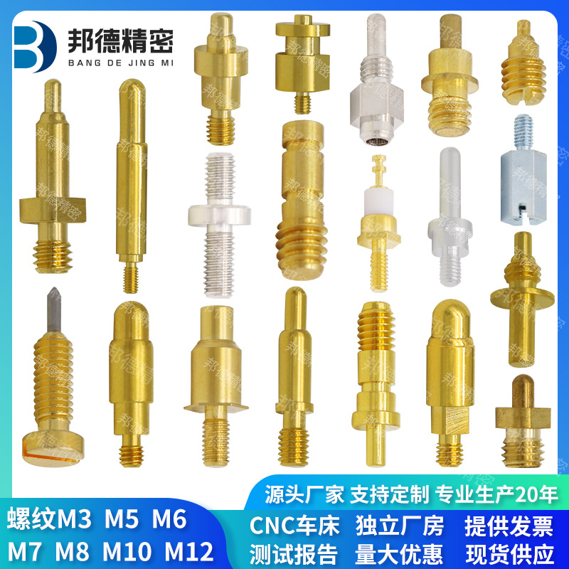 定制POGOPINPCB连接器充电针公头大电流螺纹插针充电弹簧针探针