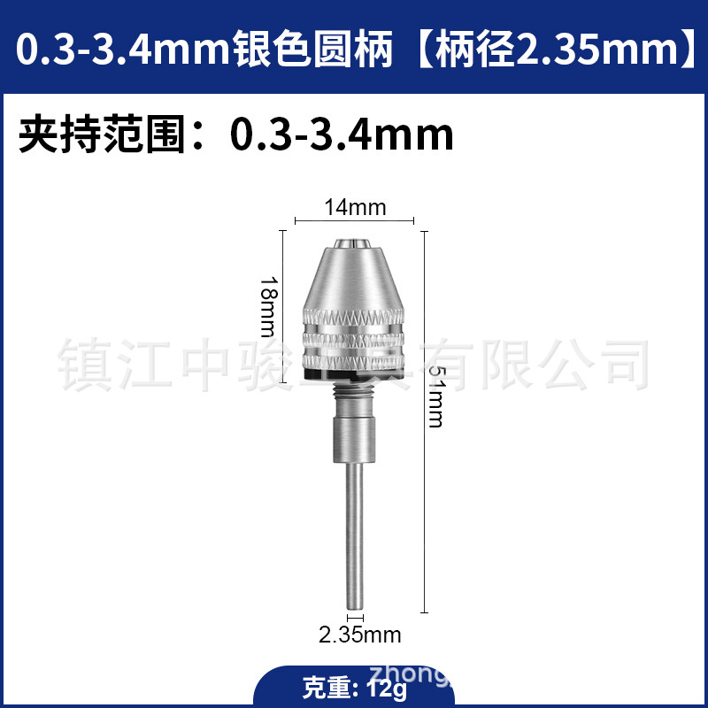 0.3-3.4mm [Silver round handle] boutique 2.35 handle [11.9g]