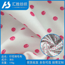 染色涤纶透气印花棉毛布双面多色精梳针织印花面料批发可加工定制