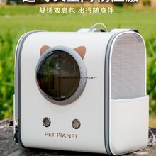 猫包外出便携太空舱双肩背包狗书包透气大容量外带宠物猫咪用品爆