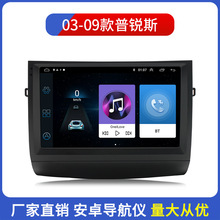 适用于03-09款丰田普锐斯 车载安卓智能大屏倒车影像蓝牙GPS导航