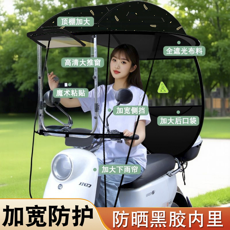 Electric car canopy battery motorcycle sunscreen sunshade canopy windshield scooter rainproof carport canopy new