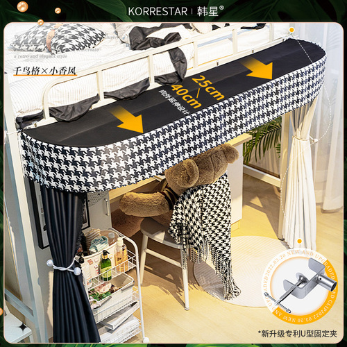 WI25 student dormitory extended full blackout U-shaped table curtain dormitory lower bunk bed curtain upper bed and lower table privacy curtain