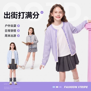 2026春秋款女童条纹针织开衫毛衣儿童撞色圆领单排扣毛衣外套批发