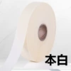 Benbai 3cm