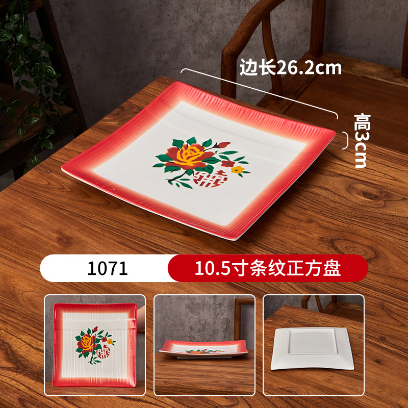 22호 10.5inch줄 사각접시-1071