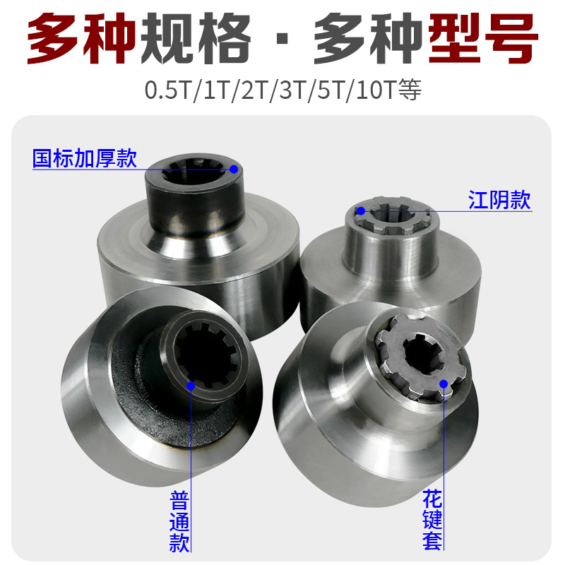 Acoplamiento de polipasto eléctrico Conector de grúa 45 # Espesar de acero forjado Jiangyin 1T/2T/3T/5T