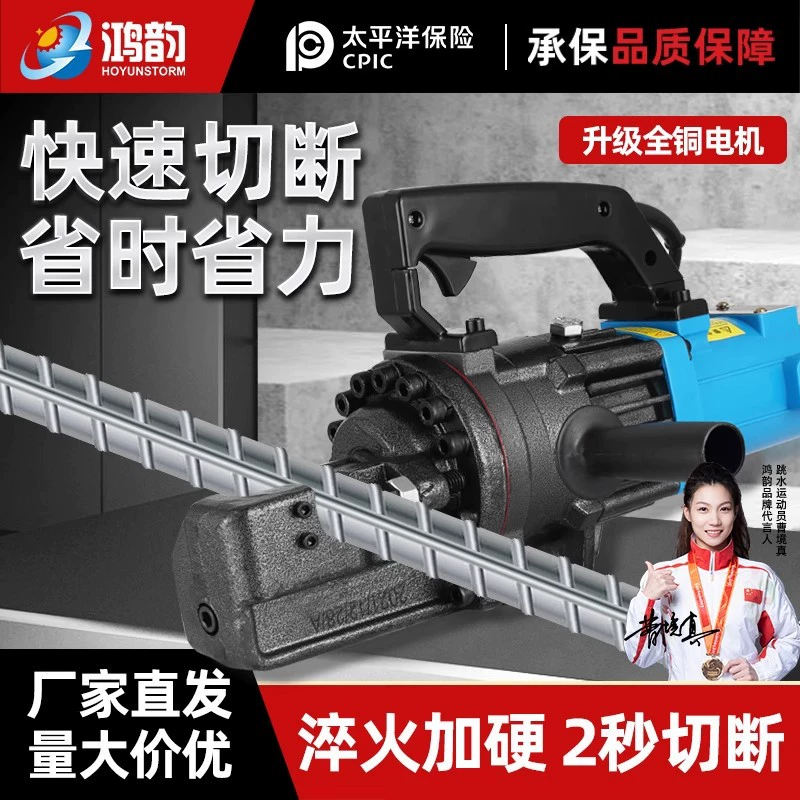 Портативный электрический резак для арматуры 16/20/25, электрический гидравлический резак, портативный гидравлический станок для резки арматуры