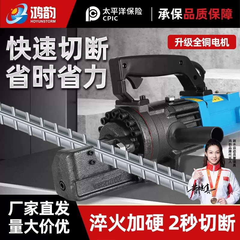 手提式电动钢筋剪16/20/25电动液压剪便携式液压切断机钢筋切断机