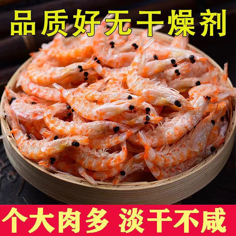 磷虾皮 即食南极磷虾 50克 100 克500克一件代发电商可用源头工厂