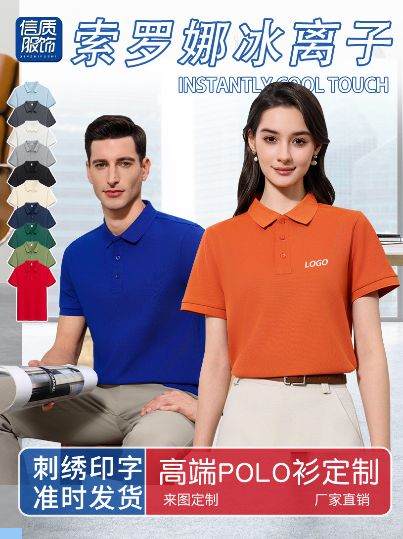 Cool Sensación Solona Solona Ropa de trabajo de manga corta Camiseta de trabajo de algodón puro Polo Impresión personalizada logotipo bordado